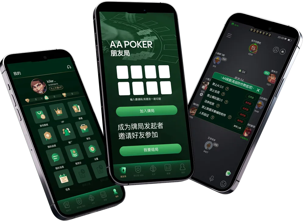 HHpoker最新下载
